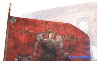 Стяг — Дворянский сонник Гришиной Стяг — Дворянский сонник Гришиной