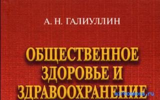 Гриф — Сонник Здоровья Гриф — Сонник Здоровья