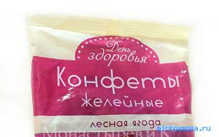 Конфеты — Сонник Здоровья Конфеты — Сонник Здоровья