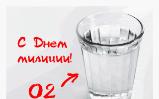 Милиционер — Сонник Здоровья Милиционер — Сонник Здоровья
