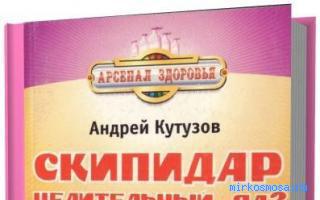 Скипидар — Сонник Здоровья Скипидар — Сонник Здоровья