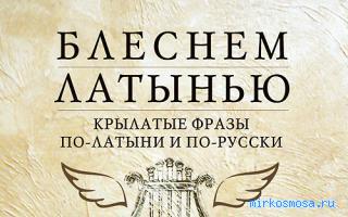 Вино — Сонник крылатых фраз Вино — Сонник крылатых фраз