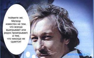 Близко — Сонник крылатых фраз Близко — Сонник крылатых фраз