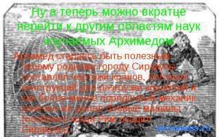 Рычаг — Сонник крылатых фраз Рычаг — Сонник крылатых фраз