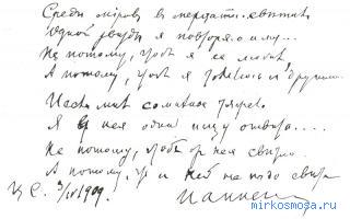 Автограф — Сонник Лонго Автограф — Сонник Лонго