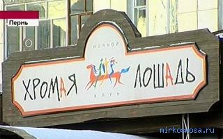 Хромать — Сонник Лонго Хромать — Сонник Лонго