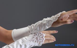 Перчатки — Сонник любви Перчатки — Сонник любви