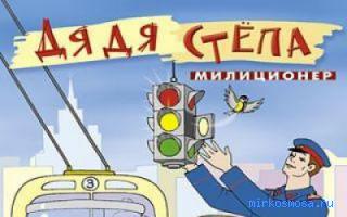 Милиционер — Детский сонник Милиционер — Детский сонник