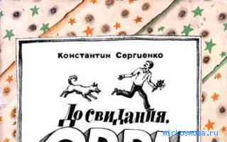 Овраг — Детский сонник Овраг — Детский сонник
