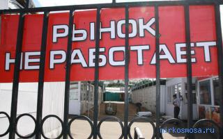 Рынок — Сонник Майя Рынок — Сонник Майя