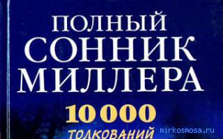Бабушка и дедушка — Сонник Миллера Бабушка и дедушка — Сонник Миллера