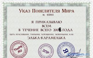 Приказ — Сонник Миллера Приказ — Сонник Миллера