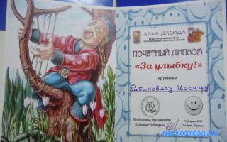 Арфа — Сонник Соломона Арфа — Сонник Соломона