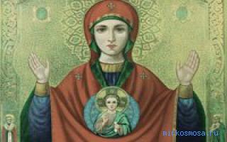 Икона — Сонник Странника Икона — Сонник Странника