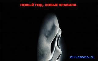 Крик — Сонник Странника Крик — Сонник Странника