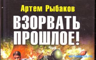 Минное поле — Сонник Странника Минное поле — Сонник Странника