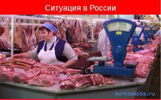 Мясо — Сонник Странника Мясо — Сонник Странника