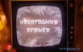 Огонек — Сонник Странника Огонек — Сонник Странника