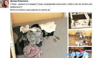 Беспорядок — Сонник Странника Беспорядок — Сонник Странника