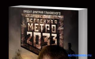 Полное — Сонник Странника Полное — Сонник Странника
