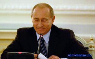 Президент — Сонник Странника Президент — Сонник Странника