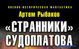 Рыбак — Сонник Странника Рыбак — Сонник Странника