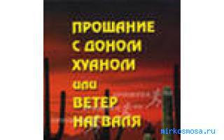 Учения — Сонник Странника Учения — Сонник Странника