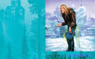 Хромота — Сонник Странника Хромота — Сонник Странника