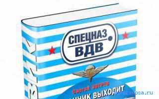 Штаб — Сонник Странника Штаб — Сонник Странника