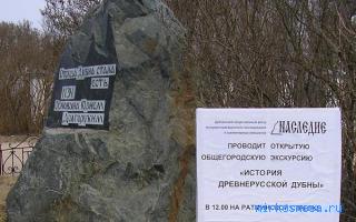 Городок — Древнерусский сонник Городок — Древнерусский сонник
