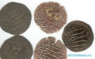 Деньги — Древнерусский сонник Деньги — Древнерусский сонник
