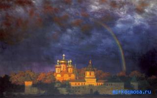 Радуга — Древнерусский сонник Радуга — Древнерусский сонник