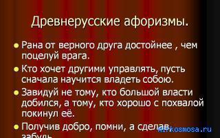 Рана — Древнерусский сонник Рана — Древнерусский сонник