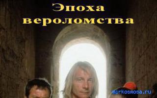 Вероломство — Сонник Хассе Вероломство — Сонник Хассе