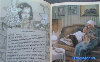 Аранжировать — Сонник Хассе Аранжировать — Сонник Хассе