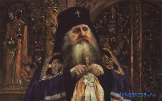 Архиепископ — Сонник Хассе Архиепископ — Сонник Хассе