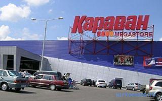 Караван — Сонник Хассе Караван — Сонник Хассе