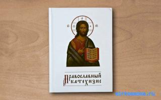 Катехезис — Сонник Хассе Катехезис — Сонник Хассе