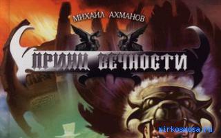 Посох — Сонник Хассе Посох — Сонник Хассе