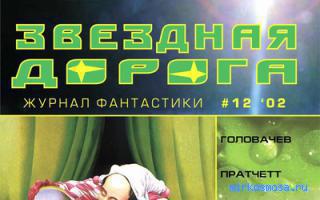 Ястреб — Сонник Хассе Ястреб — Сонник Хассе