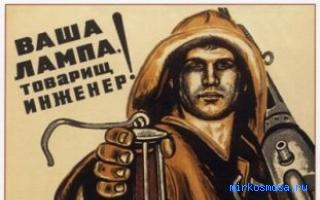 Инженер — Сонник Цветкова Инженер — Сонник Цветкова