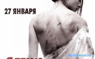 Плевать — Сонник Цветкова Плевать — Сонник Цветкова