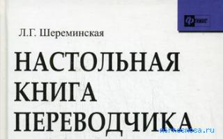 Сорок — Сонник Шереминской Сорок — Сонник Шереминской
