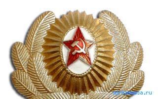Кокарда — Сонник Шиллера-Школьника Кокарда — Сонник Шиллера-Школьника