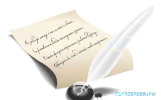 Ручей — Сонник Шиллера-Школьника Ручей — Сонник Шиллера-Школьника