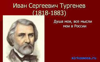 Вату — Сонник Шиллера-Школьника Вату — Сонник Шиллера-Школьника