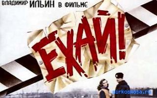 Ехать — Сонник Шуваловой Ехать — Сонник Шуваловой