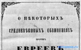 Отдельно — Средневековый сонник Даниила Отдельно — Средневековый сонник Даниила