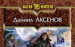 Сидеть — Средневековый сонник Даниила Сидеть — Средневековый сонник Даниила