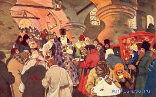 Милостыня — Древреперсидский сонник Тафлиси Милостыня — Древреперсидский сонник Тафлиси